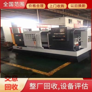 大型龍門數(shù)控加工中心回收 重型鍛壓機(jī)床設(shè)備回收
