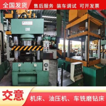 回收大型鍛壓機(jī)床 整場機(jī)械回收 二手大型壓力機(jī)回收