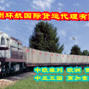 山東出口機床設備 鍛壓機械 到哈薩克斯坦 國際鐵路 時效穩(wěn)定 優(yōu)質(zhì)代理
