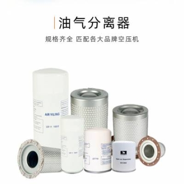復(fù)盛空壓機(jī)三濾油濾空氣過濾器油氣分離器通用配件