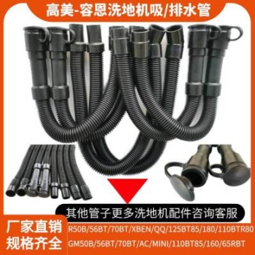 全自動(dòng)洗地機(jī)配件_洗地機(jī)部件廠家_洗地機(jī)保養(yǎng)維護(hù)通用配件_