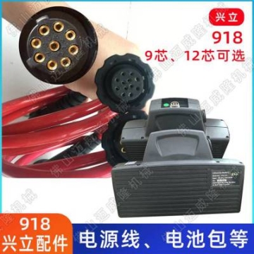 興立牌電動(dòng)修枝剪通用配件918電池包充電器電源線電動(dòng)剪刀配件
