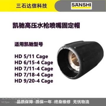 凱馳5/11卡赫HD6/15高壓清洗機不銹鋼長槍桿通用配件