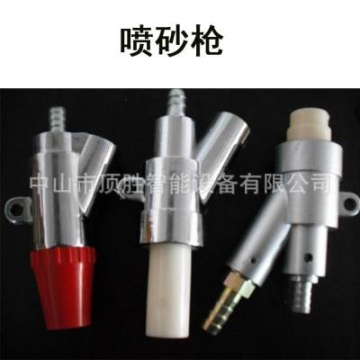 廠家批發(fā)噴砂機通用配件 噴砂槍噴砂嘴 小型噴砂機噴砂槍 高壓普壓噴砂槍