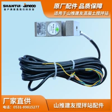 建友攪拌站通用配件稱重傳感器梅特勒托利多拉式傳感器TSH-1t2t3t