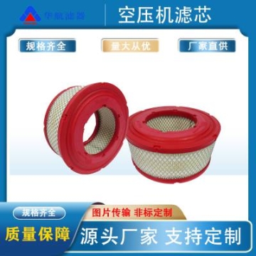 廠家供應(yīng)替代39708466空壓機(jī)通用配件 空氣濾芯PU端蓋螺桿空壓機(jī)