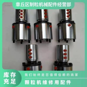 支持定制 560顆粒機(jī)維修用配件 規(guī)格齊全 宇龍宇冠通用