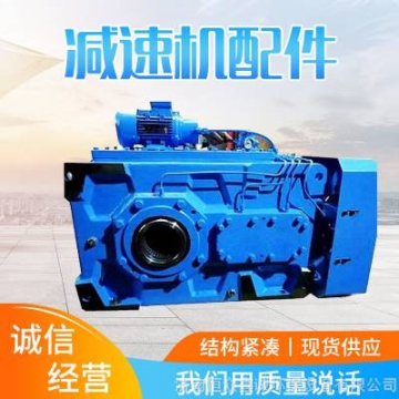 山東木屑顆粒機通用減速機型號尺寸配件價格