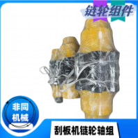 車床鍛造加工49Z1501轉(zhuǎn)載機機尾軸組 礦用綜采傳動鏈輪軸組G7*38齒