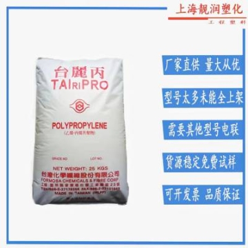 P 臺(tái)化 K7009AH 汽車配件 通用 品牌經(jīng)銷 抗沖共聚物