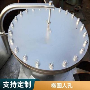 不銹鋼帶頸對(duì)焊法蘭 ?回轉(zhuǎn)蓋人孔?鍋爐配件通用性強(qiáng) 支持定制
