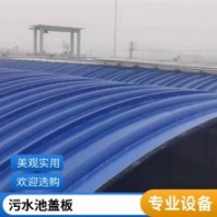 污水池玻璃鋼滑動軌道蓋板 拱形防雨罩 閥門井蓋生產(chǎn)廠家請電話咨詢
