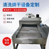 閥門管件除油清洗機(jī) 自動(dòng)履帶式超聲波清洗線