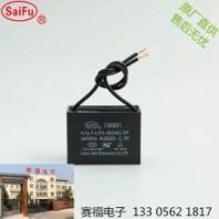 工廠定制3uf電機(jī)風(fēng)扇電容器-CBB61電風(fēng)扇電容器-電動閥門電容器