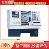 廣州回收二手?jǐn)?shù)控車床回收整廠舊車床回收二手車床