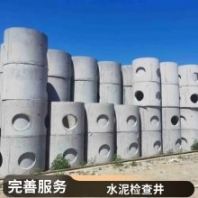 偉宏建材2米混凝土檢查井 地下管道1米水泥井
