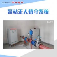 泵站無(wú)人值守系統(tǒng) 水泵/閥門聯(lián)動(dòng)遠(yuǎn)程控制系統(tǒng) 水廠運(yùn)行自動(dòng)化設(shè)備