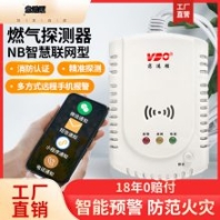 NB物聯(lián)網(wǎng)煤氣報警器 連接閥門自動關(guān)閉燃氣警報探測器