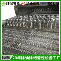 恒泰汽配閥門除油清洗機 網(wǎng)帶式環(huán)保型超聲波清洗設(shè)備