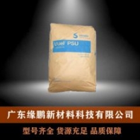PSU 美國(guó)蘇威 P-1700 GN 生物相容性 食品接觸合規(guī) 耐水解 閥門部件