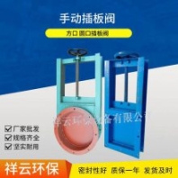 刀型閘閥 排污閥 304不銹鋼放料閥 手動插板閥 關(guān)水關(guān)粉塵閥門