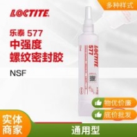 漢高樂(lè)泰577防水密封膠 閥門管道管螺紋密封劑loctite膠水
