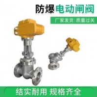 智能型防爆電動(dòng)閘閥 法蘭硬密封全通徑帶壓開孔閥門 一體式隔爆型