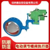 四川 伯納德流量閥電動(dòng)執(zhí)行器ZAJW-16Z法蘭式蝶閥整體式電動(dòng)執(zhí)行器