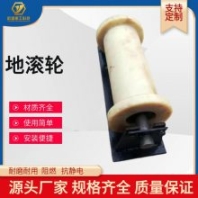 屹盛300mm直徑尼龍地滾輪 礦用聚氨酯地輥軸承按照要求定做