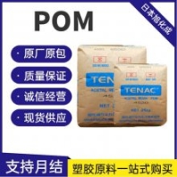 日本旭化成 POM LA543 中粘度 *** 潤滑 塑膠軸承 工程配件應(yīng)用