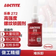 樂泰厭氧膠 272 螺紋鎖固劑50ML 難拆卸 軸承螺絲緊固膠水