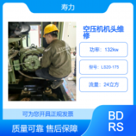 壽力空壓機維修 螺桿壓縮機主機轉子配件 機頭大修 電機更換軸承