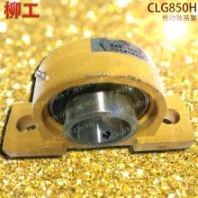 裝載機(jī)零件店賣CLG850H柳工850裝載機(jī)傳動(dòng)軸吊架傳動(dòng)軸軸承座配件