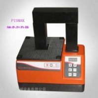 供應(yīng)PISMAK貝斯曼便攜式軸承加熱器BHT-220,j加熱外徑可達(dá)220mm