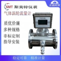 LWQ-C-40A氣體渦輪流量計(jì) 鋁合金不銹鋼天然氣 軸承養(yǎng)護(hù)潤滑油