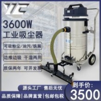 依晨YZ-8030P工廠流水線車間車床灰塵鐵屑木屑大吸力工業(yè)吸塵機(jī)干濕兩用強(qiáng)勁工業(yè)吸塵機(jī)