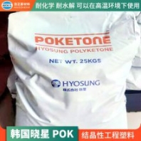 POK韓國曉星M930F高抗磨高剛性低吸水齒輪軸承特種塑料
