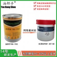 軸承氟素脂 DUPONT杜邦GPL407聚四氟乙烯脂 抗氨氣全氟聚醚脂