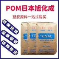 日本旭化成 POM ETFC77 高粘度 導電級 齒輪 外殼 軸承 工程配件應用