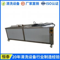五金廠超聲波清洗設(shè)備 恒泰ht-1050軸承除油清洗機