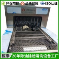 碳鋼齒輪自動清洗線 通過式超聲波除油污清洗設(shè)備