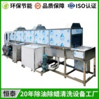 全自動電機齒輪除油清洗機 恒泰重油污噴淋清洗烘干線