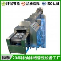 碳鋼齒輪除油清洗機 通過式自動超聲波清洗烘干線