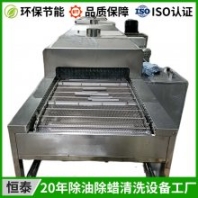 恒泰汽車軸承油污清洗機 通過式噴淋清洗設(shè)備