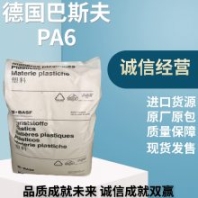 巴斯夫PA6 A3K 玻纖增強(qiáng) 阻燃 高流動(dòng)性級(jí) 軸承 齒輪及連接器