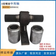 祥云 螺旋絞龍中吊軸承 輸送機(jī)吊掛 U型螺旋配件