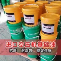 維護(hù)保養(yǎng)阿特拉斯空壓機(jī)電機(jī)潤(rùn)滑脂 2901033813 壓縮機(jī)軸承冷卻液