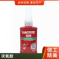 loctite樂(lè)泰圓柱固持膠620 250ml慢固化軸承中小間隙配合厭氧膠