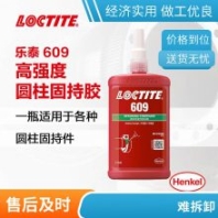 loctite漢高樂泰609圓柱固持膠 耐高溫 軸承小間隙齒輪轉(zhuǎn)子緊固定膠水250ml