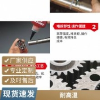 樂泰609固持膠 電機(jī)金屬部件軸承固定膠 loctite609高強(qiáng)度厭氧膠250ML